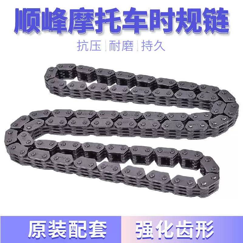 Suitable for Yamaha WR250R/X WR450F YFZ YZ450F engine timing chain small chain timing chain
